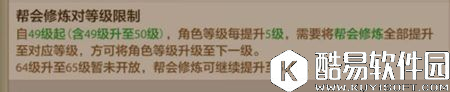天龙八部手游帮会修炼实用攻略 天龙八部手游帮会修炼实用攻略