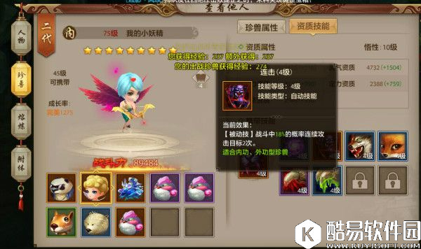 天龙八部手游峨眉职业攻击型出战珍兽和技能选择 天龙八部手游峨眉职业攻击型出战珍兽和技能选择