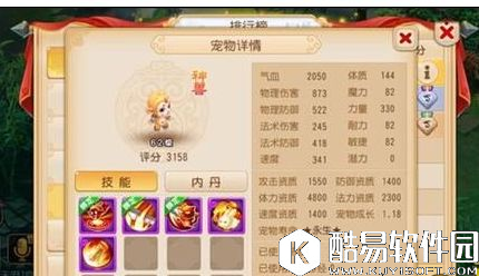 梦幻西游手游超级神猴技能属性解读