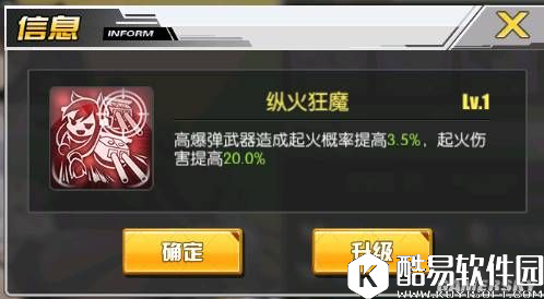 舰B碧蓝航线爱宕评测 爱大狗满状态实战和配件装备