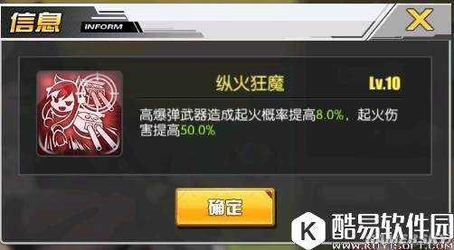 舰B碧蓝航线爱宕评测 爱大狗满状态实战和配件装备