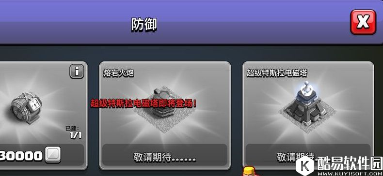 超级电塔vs所有兵种 部落冲突夜世界未解锁防御测试 超级电塔vs所有兵种 部落冲突夜世界未解锁防御测试