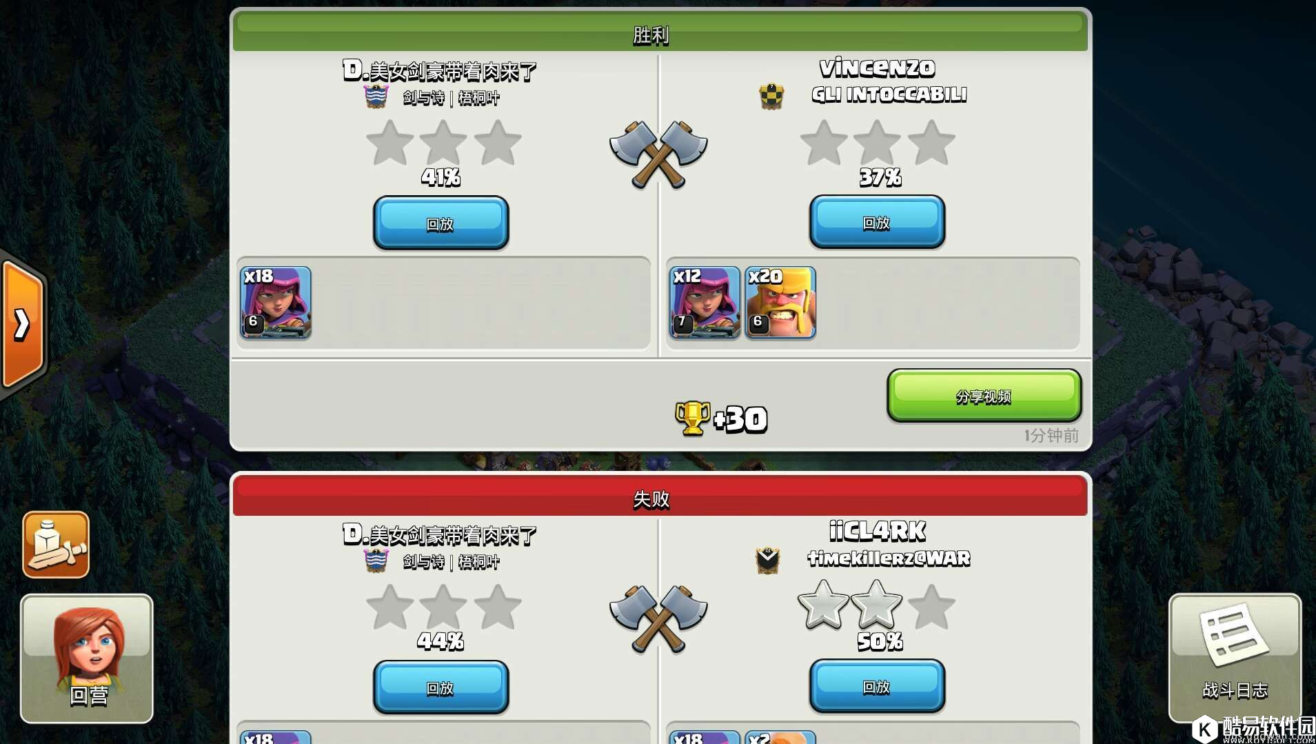 部落冲突建筑大师基地：4本3兵营简单上2200杯