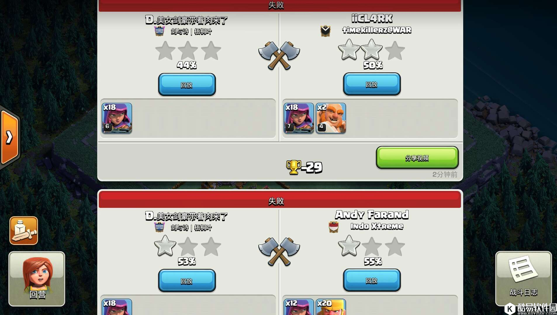 部落冲突建筑大师基地：4本3兵营简单上2200杯