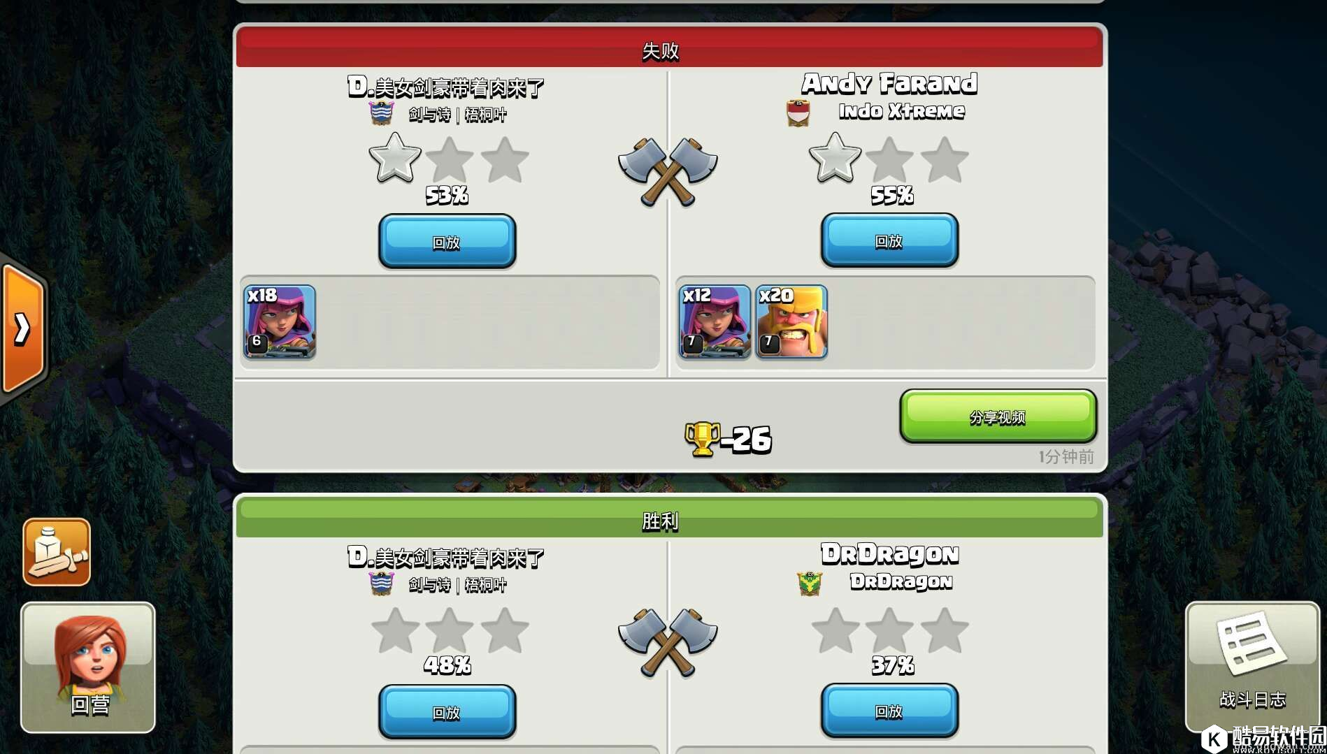 部落冲突建筑大师基地：4本3兵营简单上2200杯