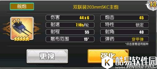 舰B碧蓝航线爱宕评测 爱大狗满状态实战和配件装备