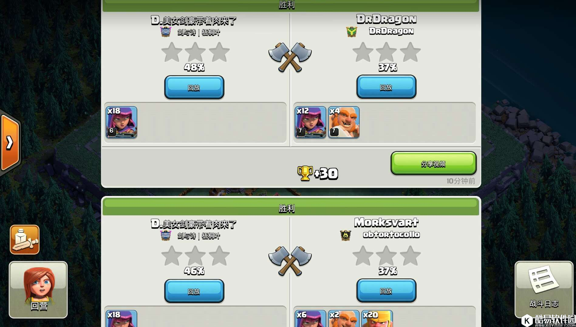 部落冲突建筑大师基地：4本3兵营简单上2200杯