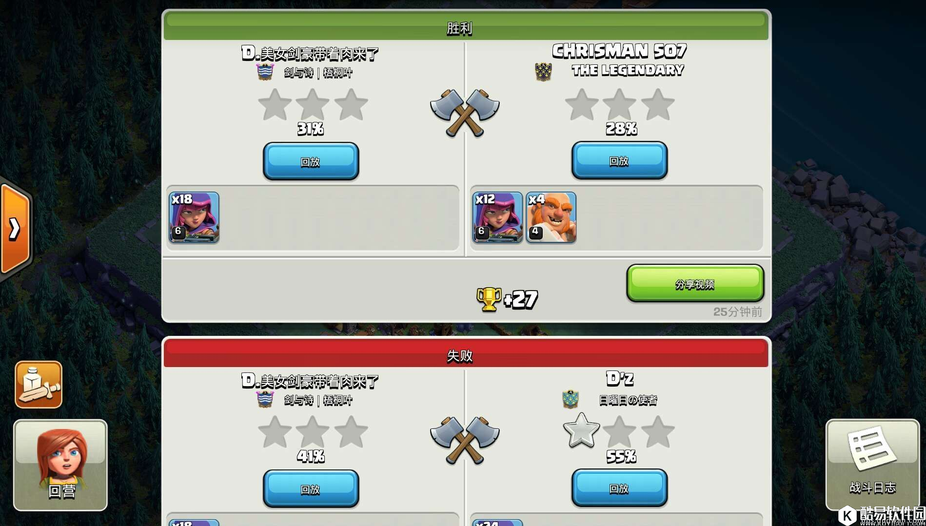 部落冲突建筑大师基地：4本3兵营简单上2200杯