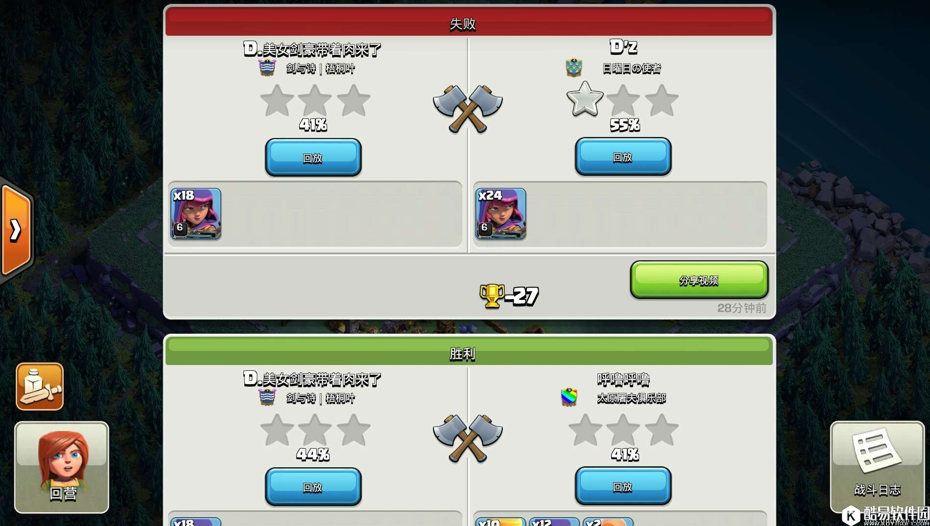 部落冲突建筑大师基地：4本3兵营简单上2200杯