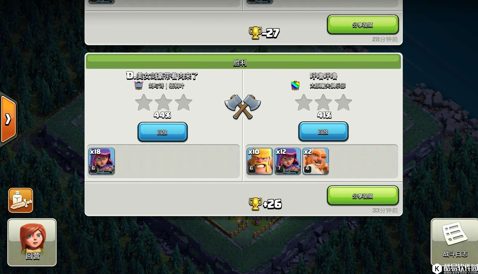 部落冲突建筑大师基地：4本3兵营简单上2200杯