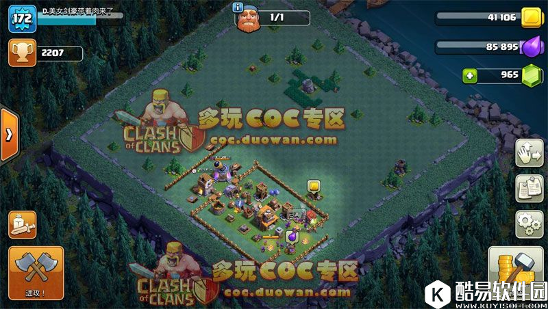 部落冲突建筑大师基地：4本3兵营简单上2200杯