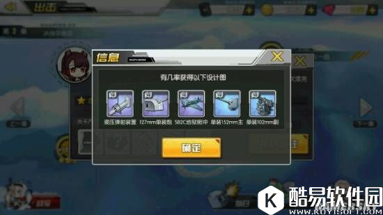 舰B碧蓝航线哪些地图值得打捞 最值得打捞地图推荐