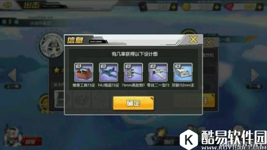 舰B碧蓝航线哪些地图值得打捞 最值得打捞地图推荐