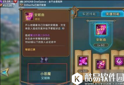 王国纪元副本阵容搭配技巧