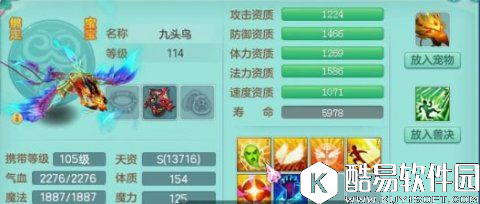 神武2炼妖极品九头鸟：打造8技能单法宠