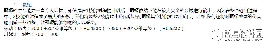甄姬加强到底效果如何？体验服甄姬测试 告诉你甄姬有多强