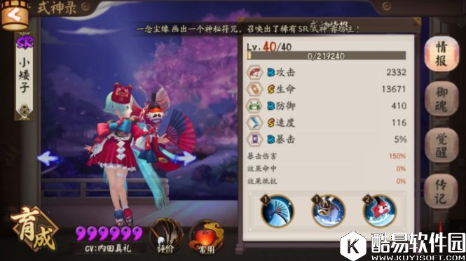 小萝莉有大暴力 阴阳师金鱼姬输出向养成心得