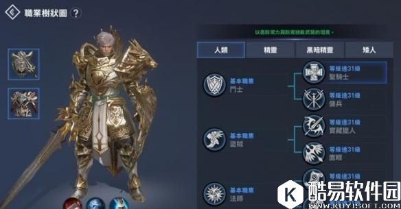 天堂2:誓言全职业介绍 职业转职方向分析 天堂2:誓言全职业介绍 职业转职方向分析