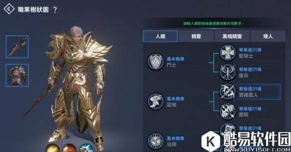 天堂2:誓言全职业介绍 职业转职方向分析 天堂2:誓言全职业介绍 职业转职方向分析