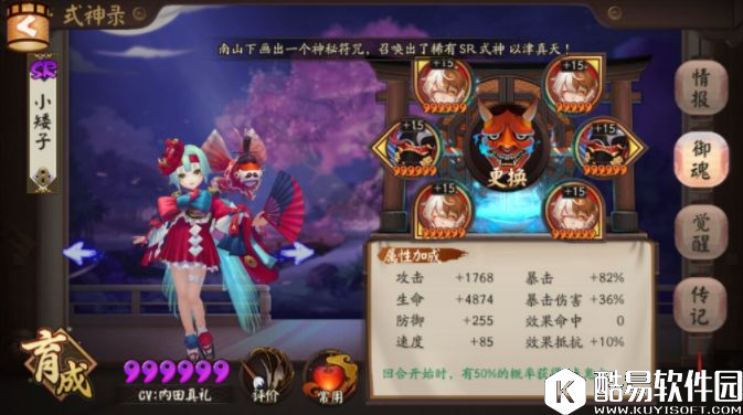 小萝莉有大暴力 阴阳师金鱼姬输出向养成心得