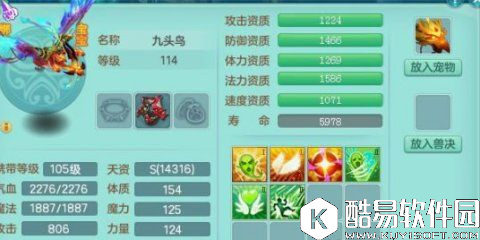 神武2炼妖极品九头鸟：打造8技能单法宠