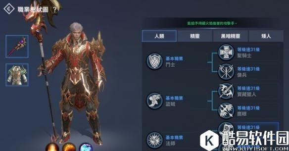 天堂2:誓言全职业介绍 职业转职方向分析 天堂2:誓言全职业介绍 职业转职方向分析