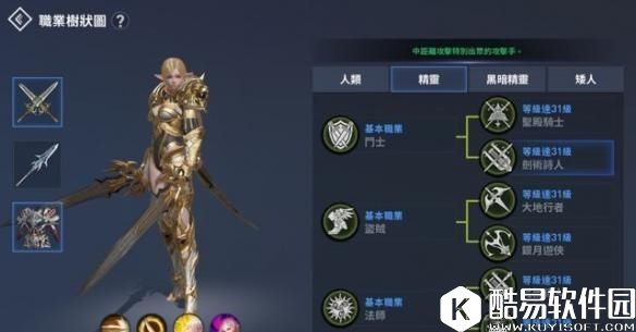 天堂2:誓言全职业介绍 职业转职方向分析 天堂2:誓言全职业介绍 职业转职方向分析