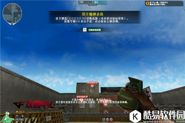 穿越火线手游新手须知 扔手雷的正确姿势及投掷技巧