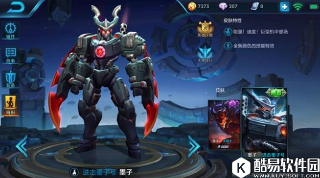 一发入魂，一炮半血！周免英雄怎么玩？消耗法师墨子入门指南