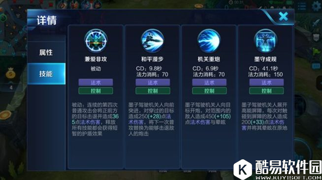 一发入魂，一炮半血！周免英雄怎么玩？消耗法师墨子入门指南