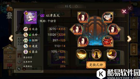 用途广泛强无敌 阴阳师以津真天强度分析 用途广泛强无敌 阴阳师以津真天强度分析