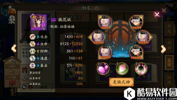 用途广泛强无敌 阴阳师以津真天强度分析 用途广泛强无敌 阴阳师以津真天强度分析