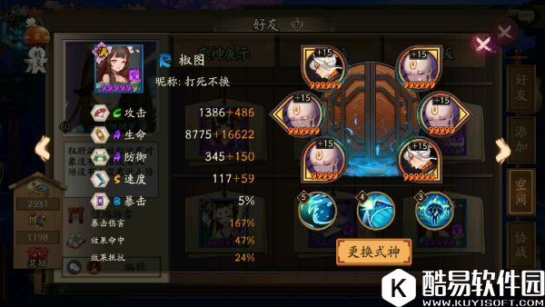 用途广泛强无敌 阴阳师以津真天强度分析 用途广泛强无敌 阴阳师以津真天强度分析