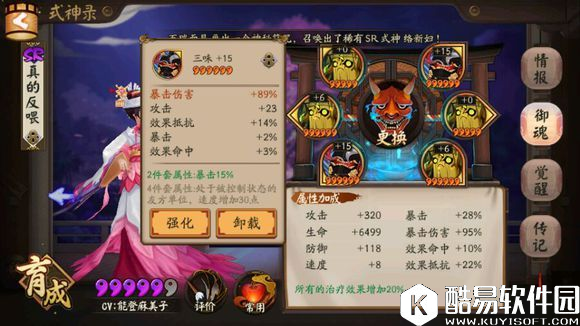 用途广泛强无敌 阴阳师以津真天强度分析 用途广泛强无敌 阴阳师以津真天强度分析