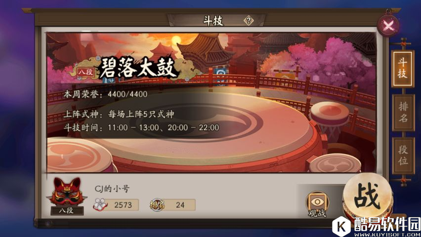 我为什么喜欢阴阳师？因为努力肝过就会成功