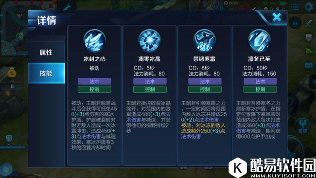 浴火涅磐，凤凰于飞 ！冰雪之华王昭君高阶食用攻略