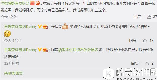 最新爆料：周瑜重做近期上线 小乔大招优化 好友数量上调