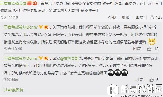 最新爆料：周瑜重做近期上线 小乔大招优化 好友数量上调