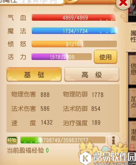 梦幻西游手游109的4星地煞地府怪打法