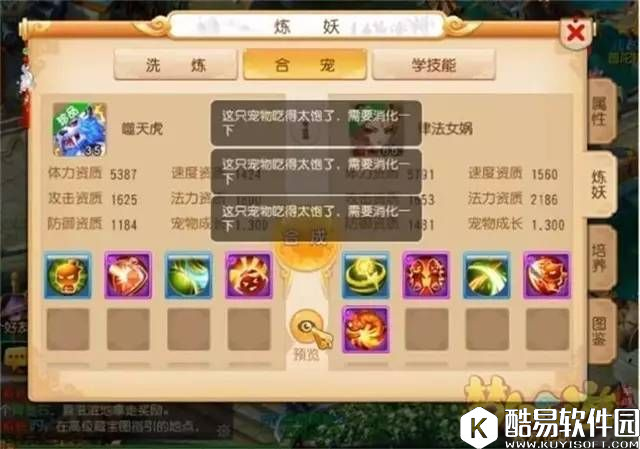 梦幻西游8红善恶壁垒上书过程