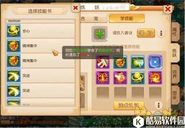 梦幻西游8红善恶壁垒上书过程