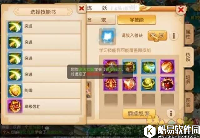 梦幻西游8红善恶壁垒上书过程