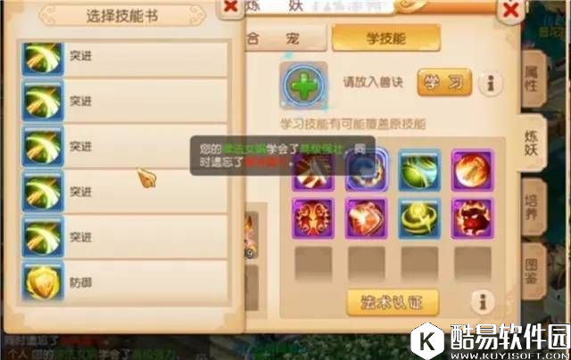 梦幻西游8红善恶壁垒上书过程