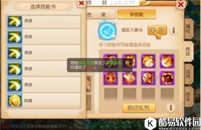 梦幻西游8红善恶壁垒上书过程