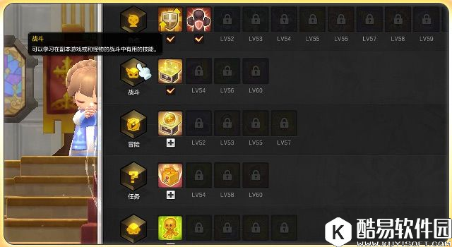 冒险岛2角色天赋详解 应该如何选择 冒险岛2角色天赋详解 应该如何选择