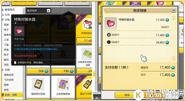 冒险岛2：时装配宝石 如何让自己变得更强劲