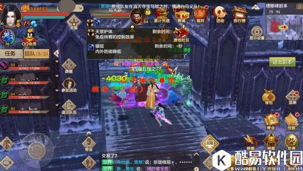 天龙八部手游缥缈峰副本通关攻略 天龙八部手游缥缈峰副本通关攻略