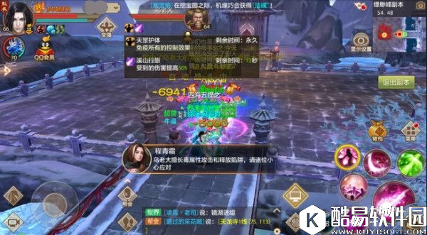 天龙八部手游缥缈峰副本通关攻略 天龙八部手游缥缈峰副本通关攻略