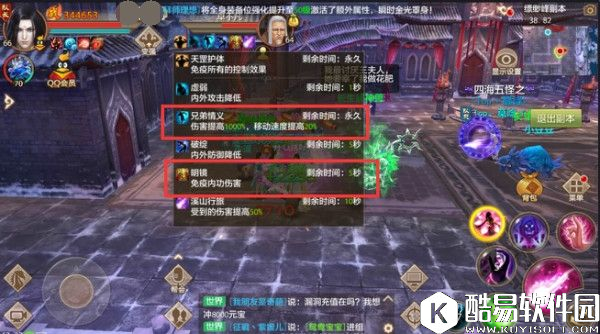 天龙八部手游缥缈峰副本通关攻略 天龙八部手游缥缈峰副本通关攻略