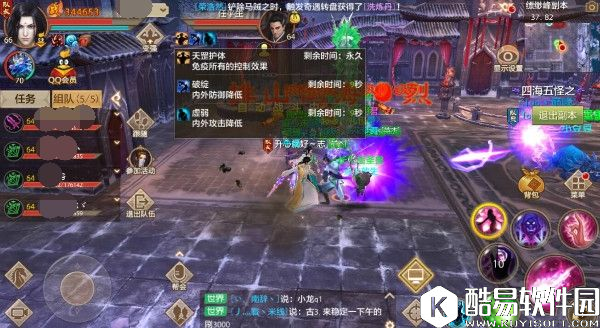 天龙八部手游缥缈峰副本通关攻略 天龙八部手游缥缈峰副本通关攻略